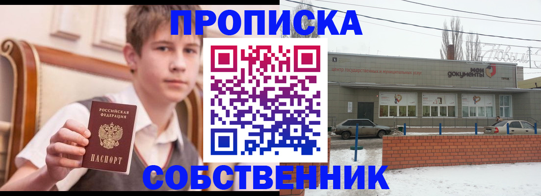 временная регистрация гарантия в Слюдянке