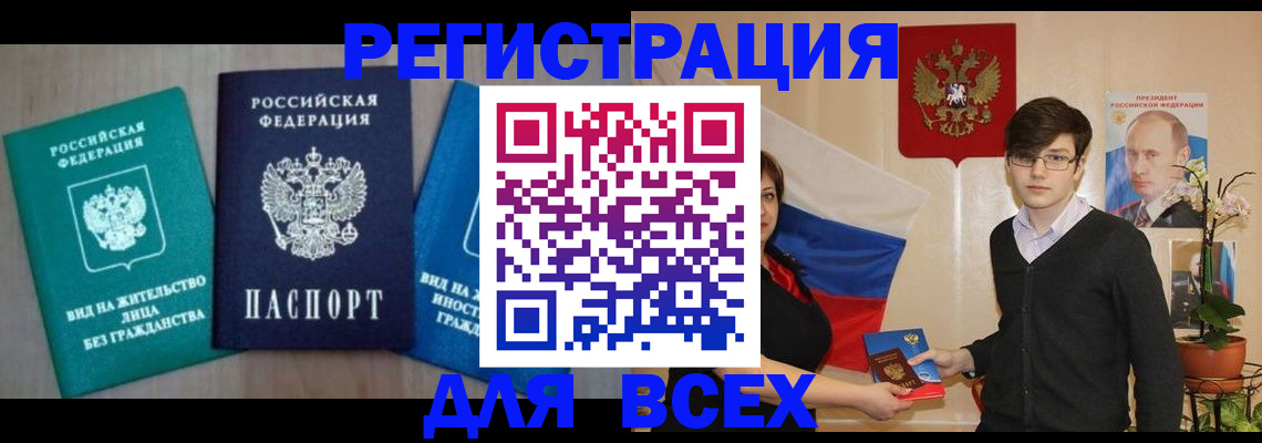 временная регистрация госуслуги в Слюдянке