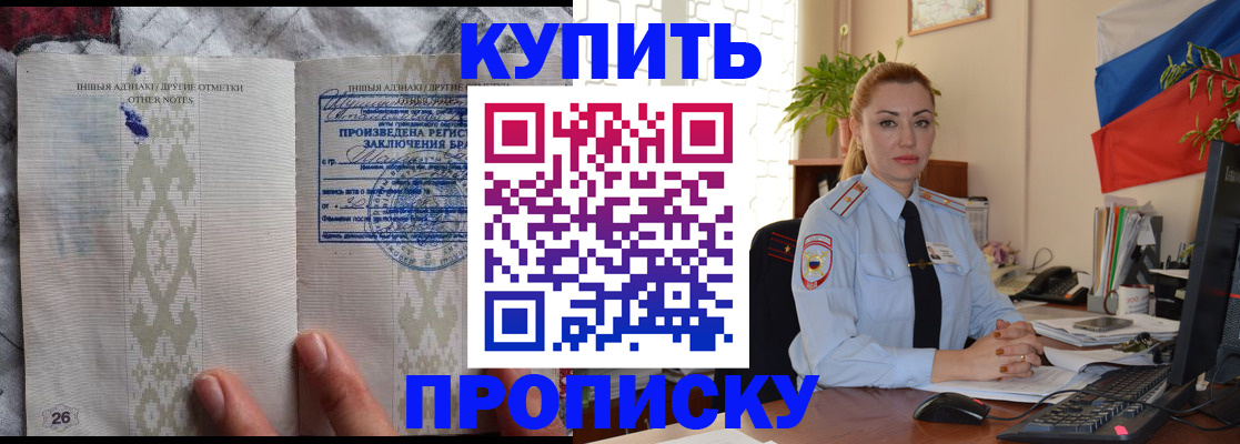 прописка поиск в Слюдянке