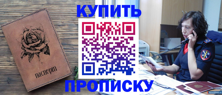 найти адрес прописки в Слюдянке